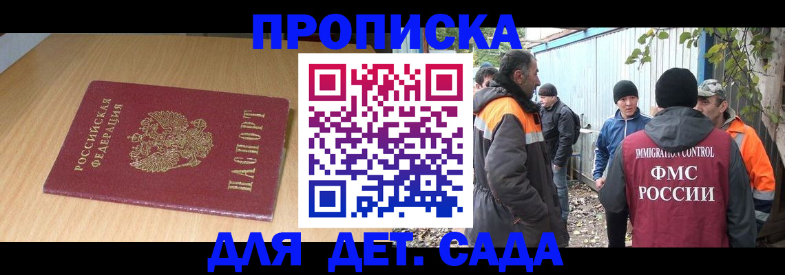 временная регистрация законно в Выборге