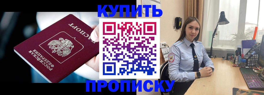 временная регистрация купить в Выборге