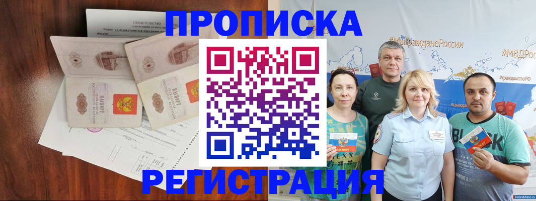 временная регистрация купить в Выборге